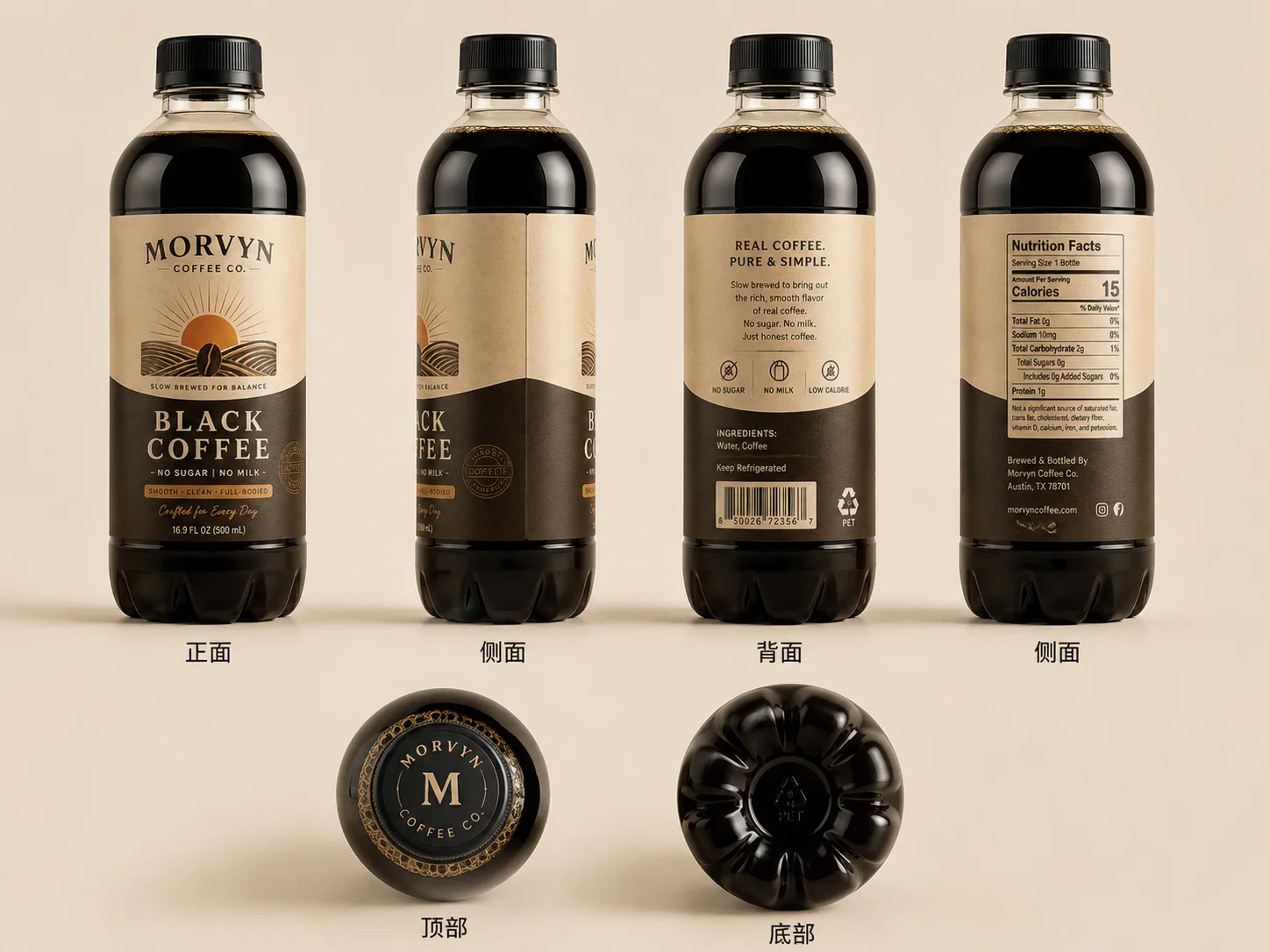 瓶装黑咖啡多视角产品设定