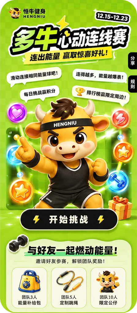 运营 H5 2