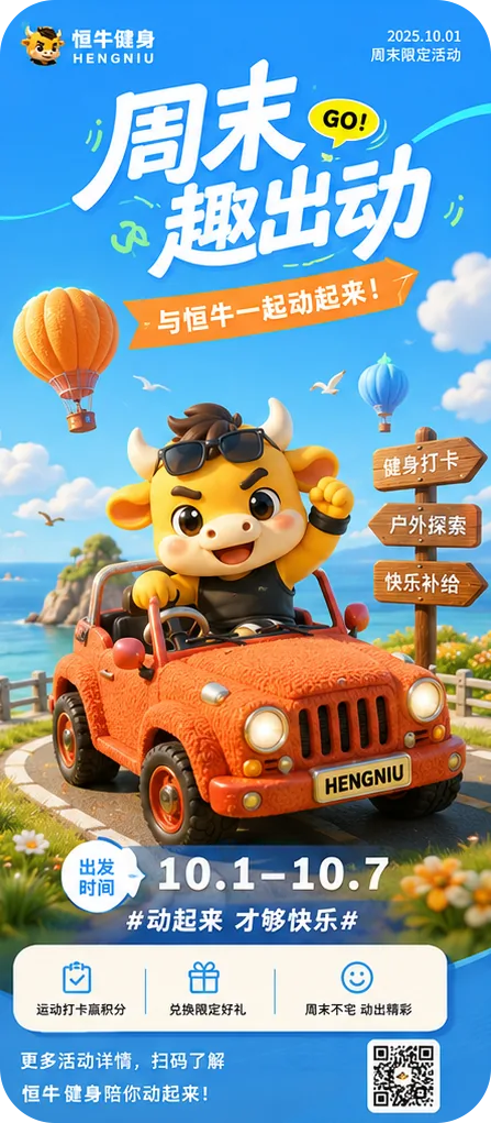 运营 H5 3