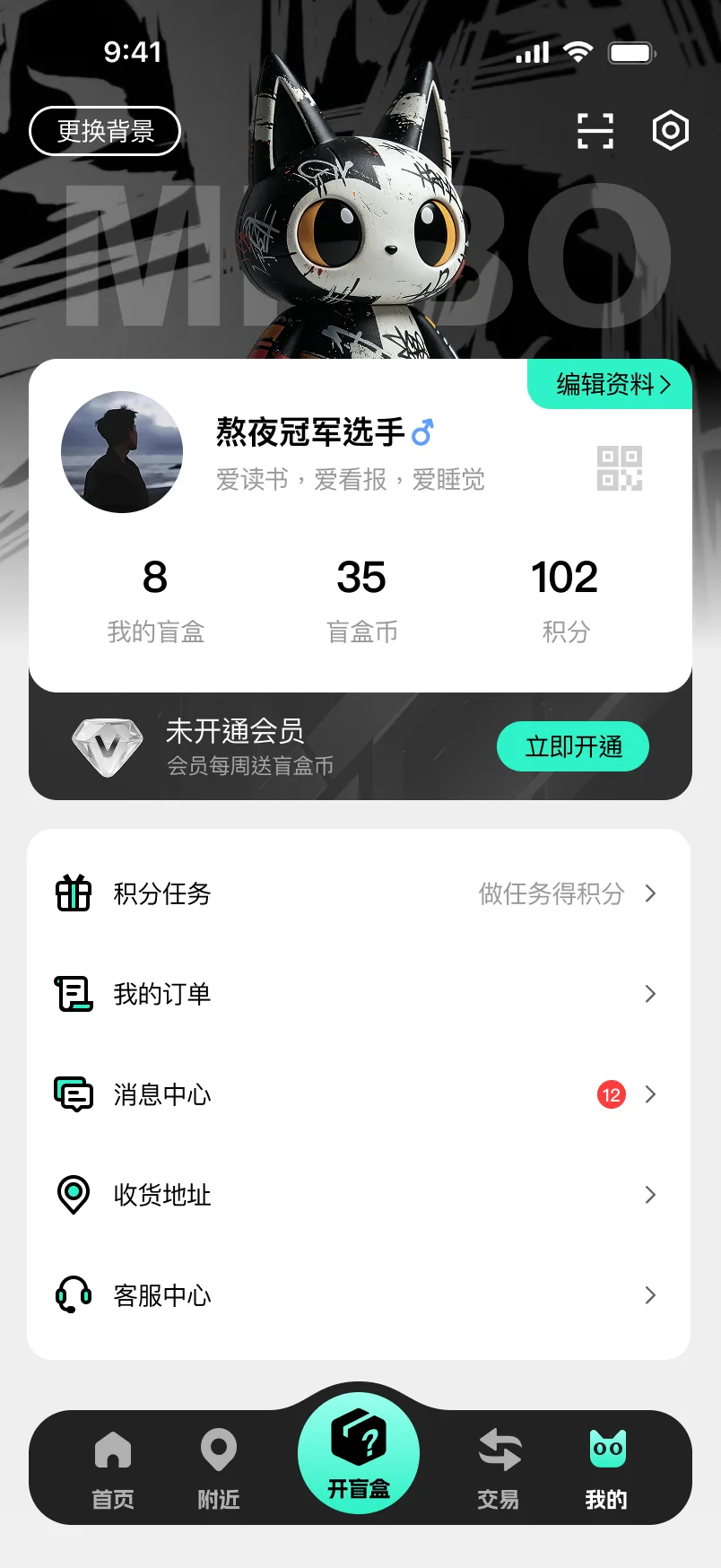个人页
