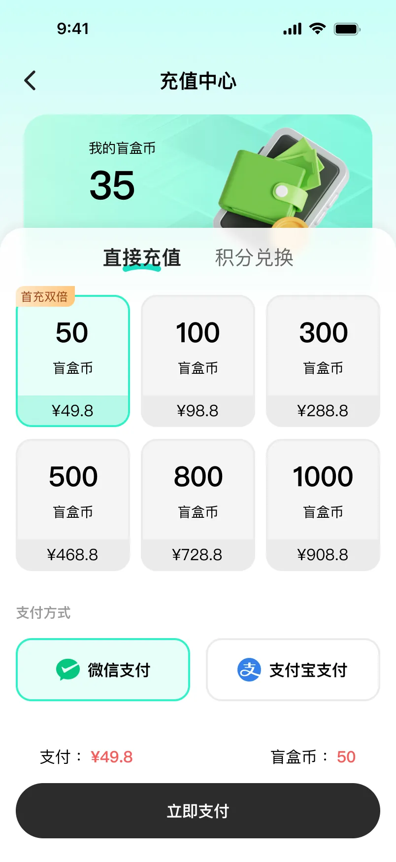 充值页