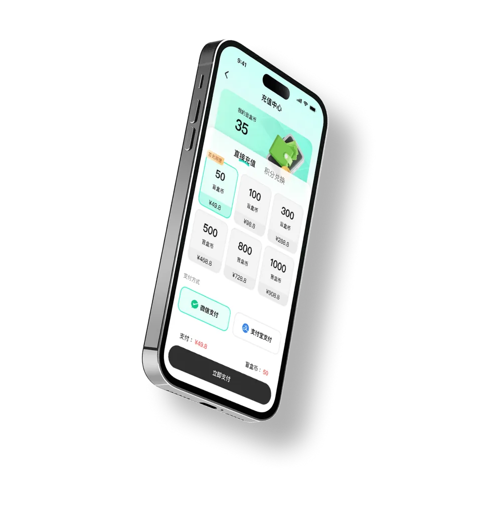 盒邻 APP 充值中心页面