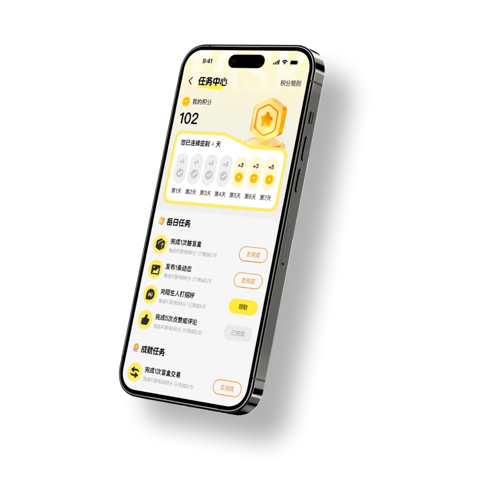 盒邻 APP 任务中心页面