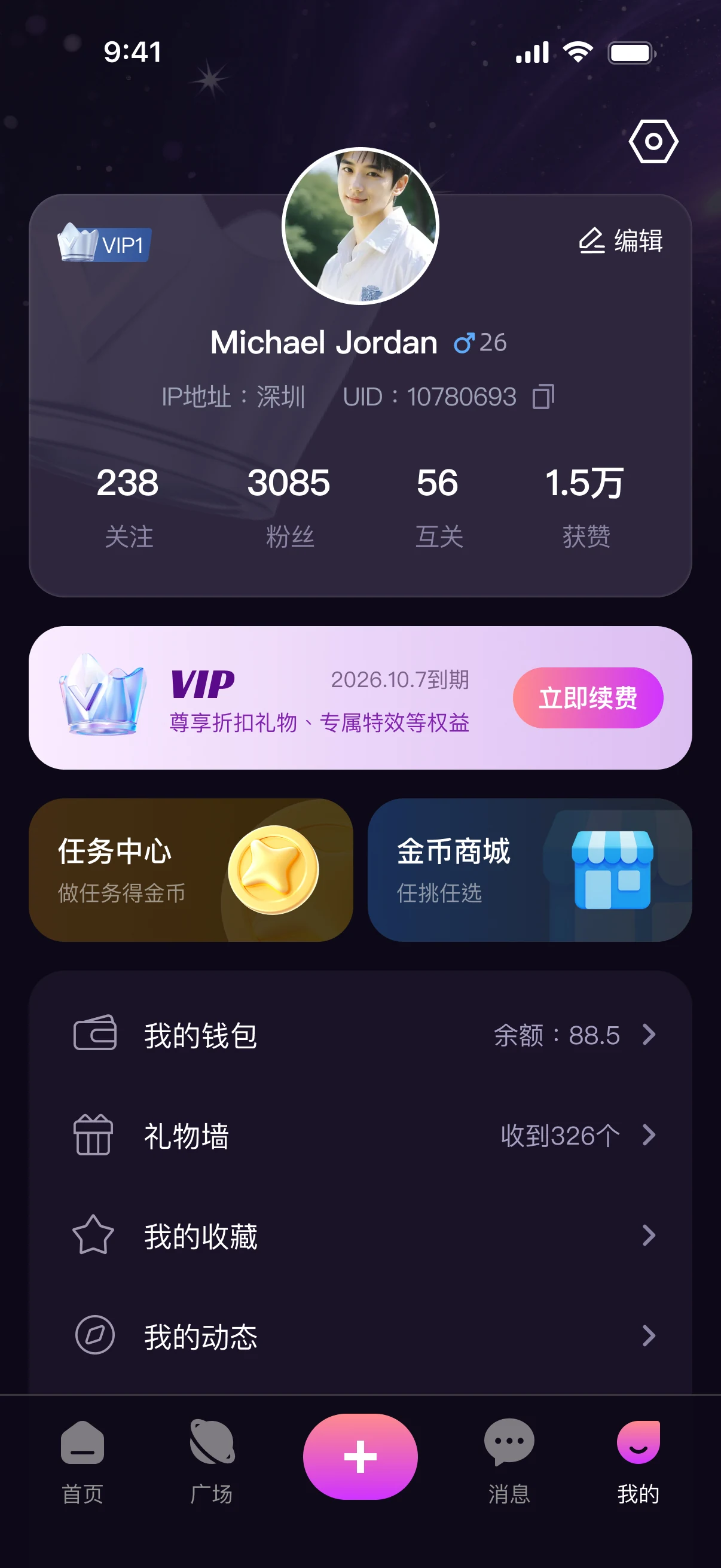 声遇 APP 个人页面