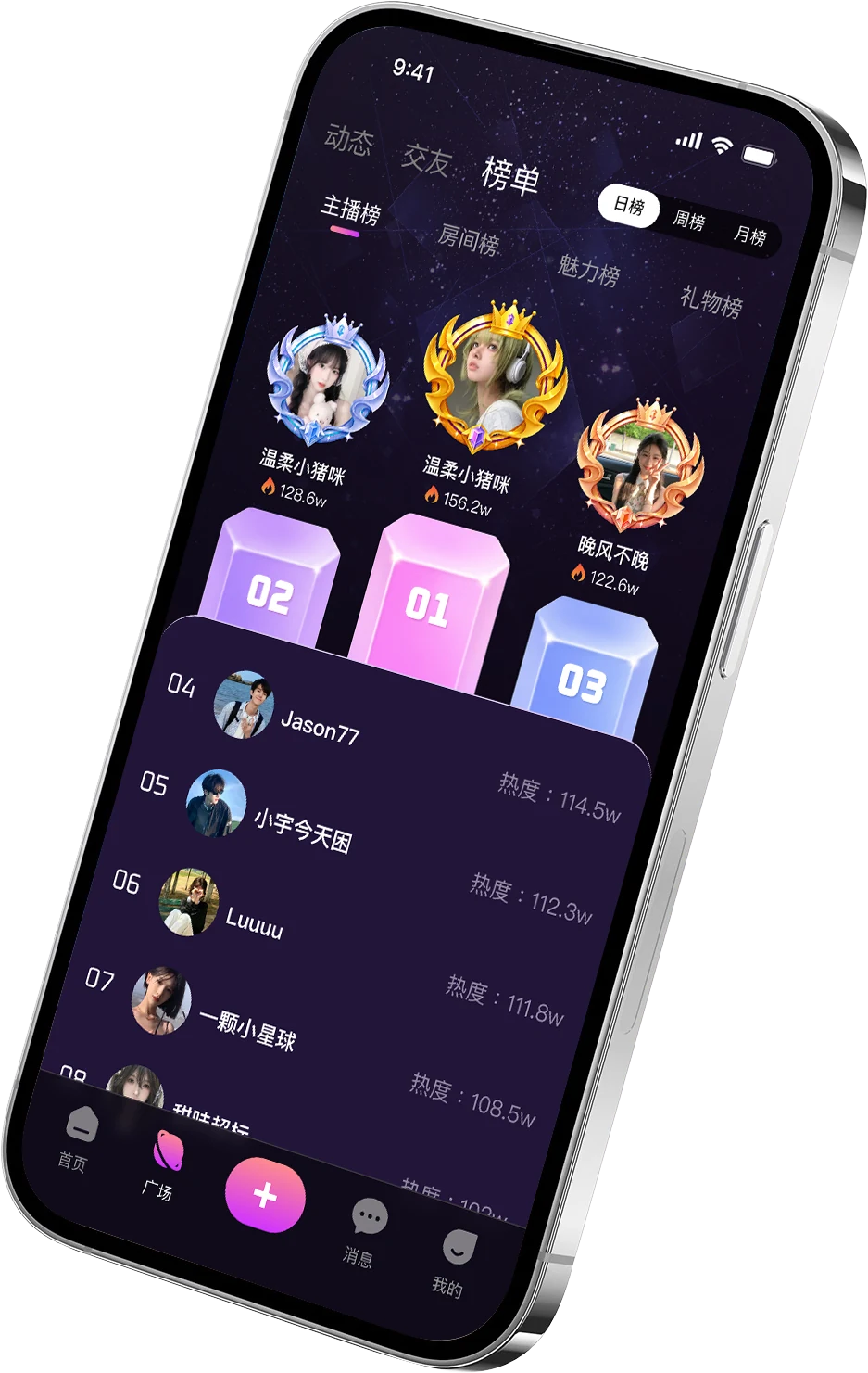 声遇 APP 榜单样机