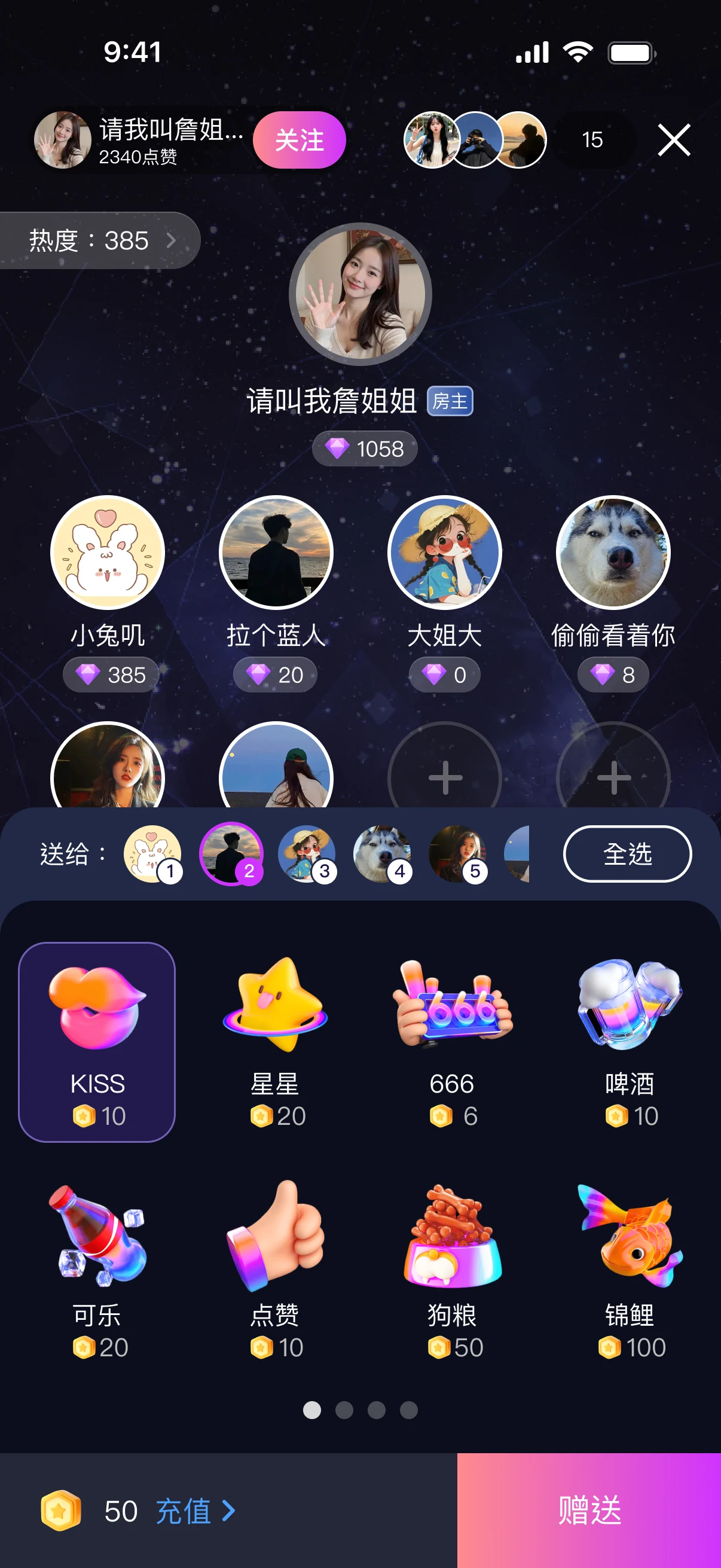 声遇 APP 语音房