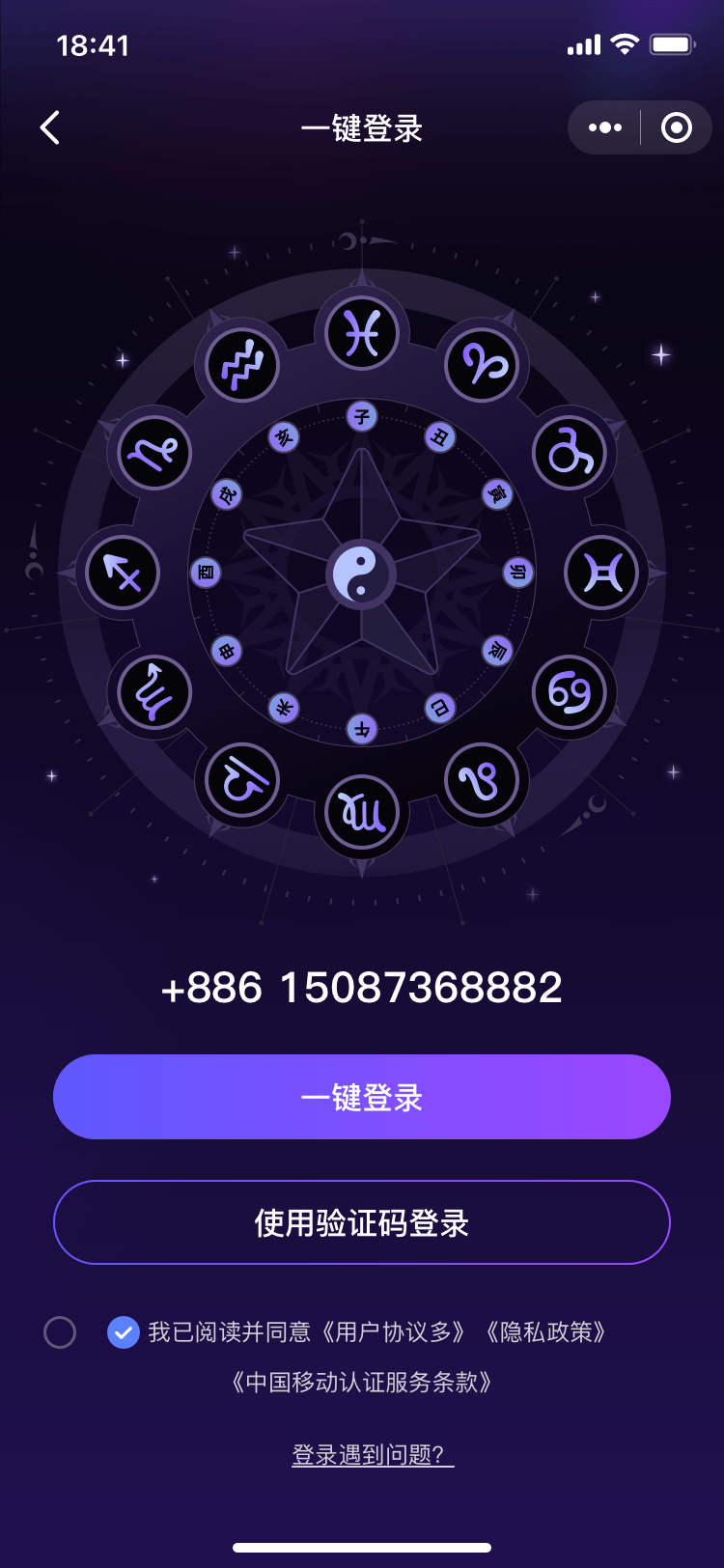 摘星登录页